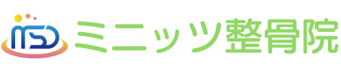 ミニッツ整骨院